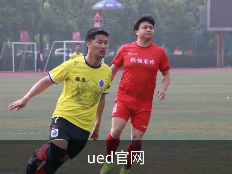 关于ued官网